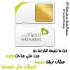     

:	etisalatsrg3.jpg
:	4
:	91.3 
:	306515