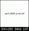     

:	آية الكرسي.gif
:	3
:	93.6 
:	362835