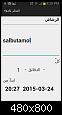     

:	Screenshot_2015-03-24-20-29-48.png
:	1
:	27.6 
:	363959